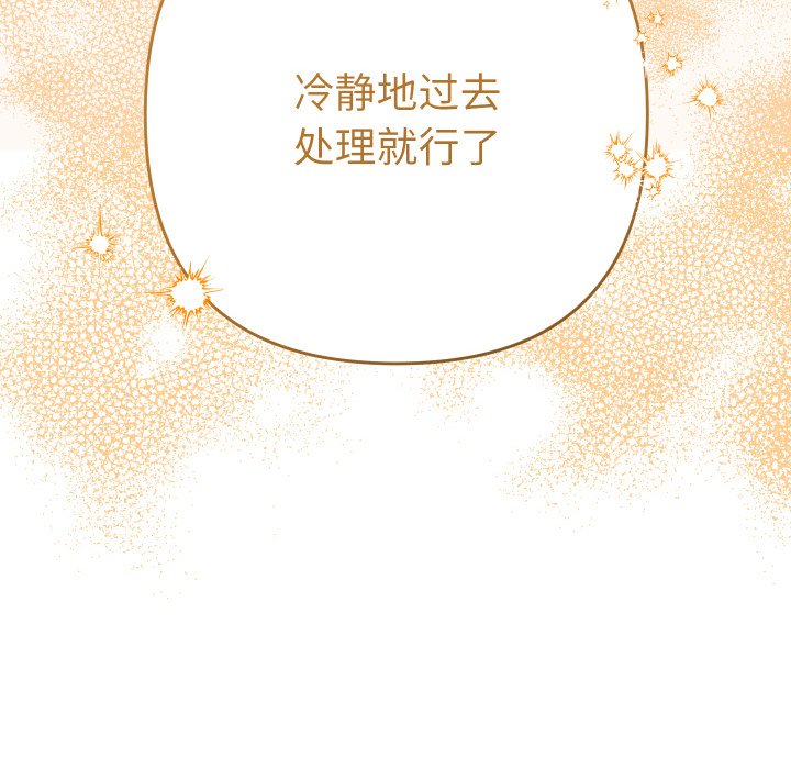 第4话 第 112 页