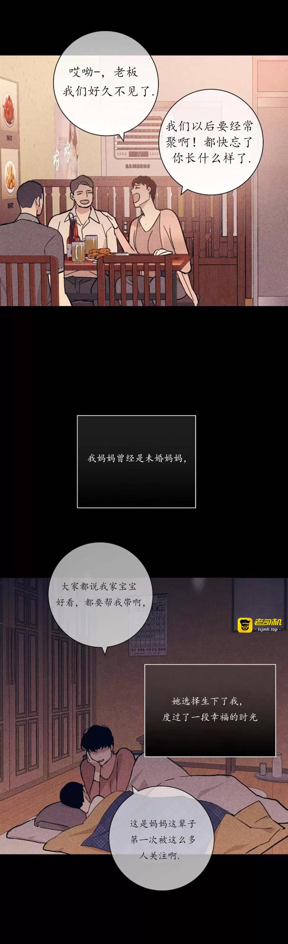 第32话 第 21 页