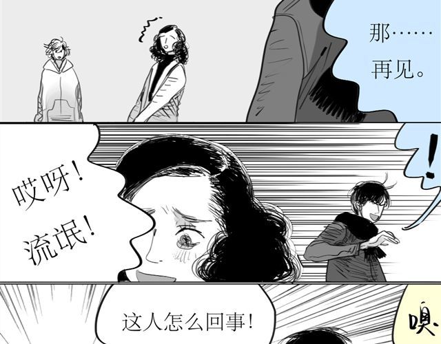 第72话 无视我的二姐却穿了我的鞋 第 26 页