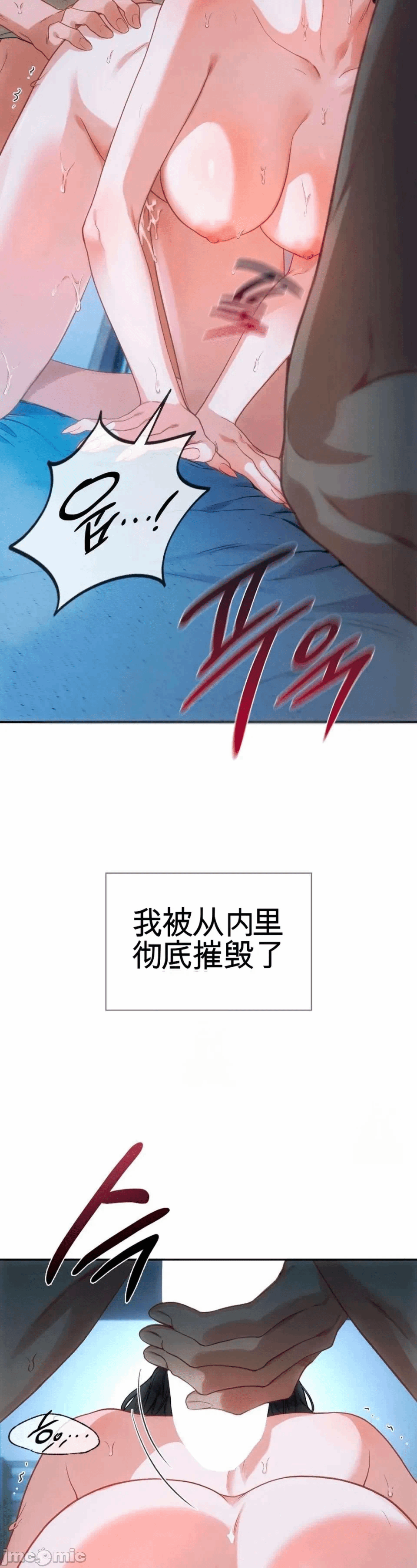 第3话 第 21 页