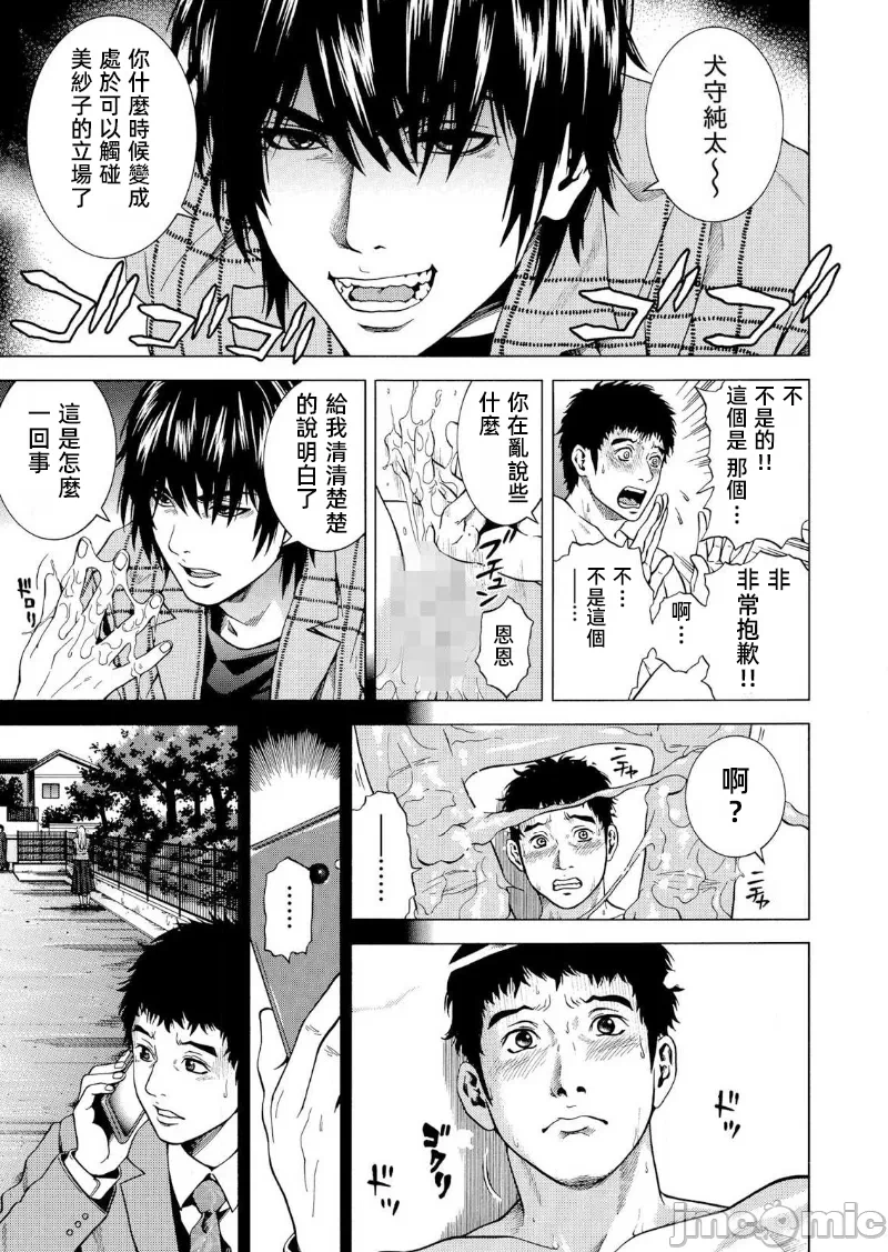 在妻子堕落的偏好快感结束时… [结城稜] ネトラレル。～妻が堕ちゆく偏爱快楽の果てに… 第21话 - 21