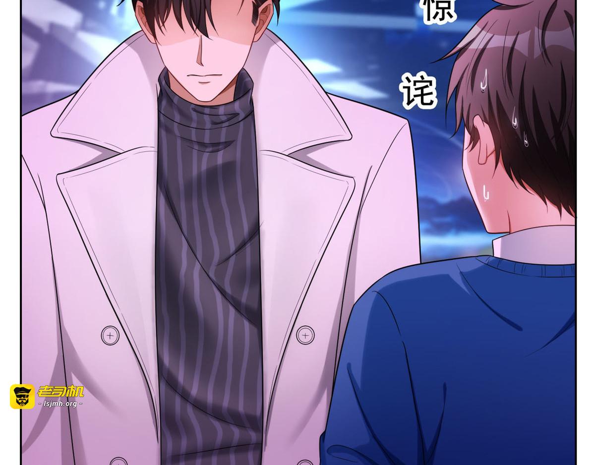 第39话 我不卖宗少了！ 第 87 页
