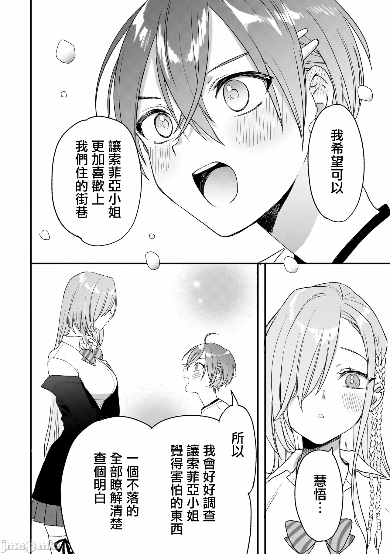第3话2.2 第 34 页