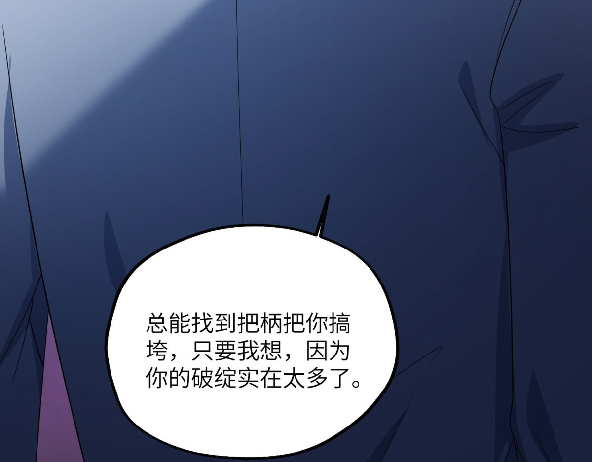 第32话 表白 第 106 页