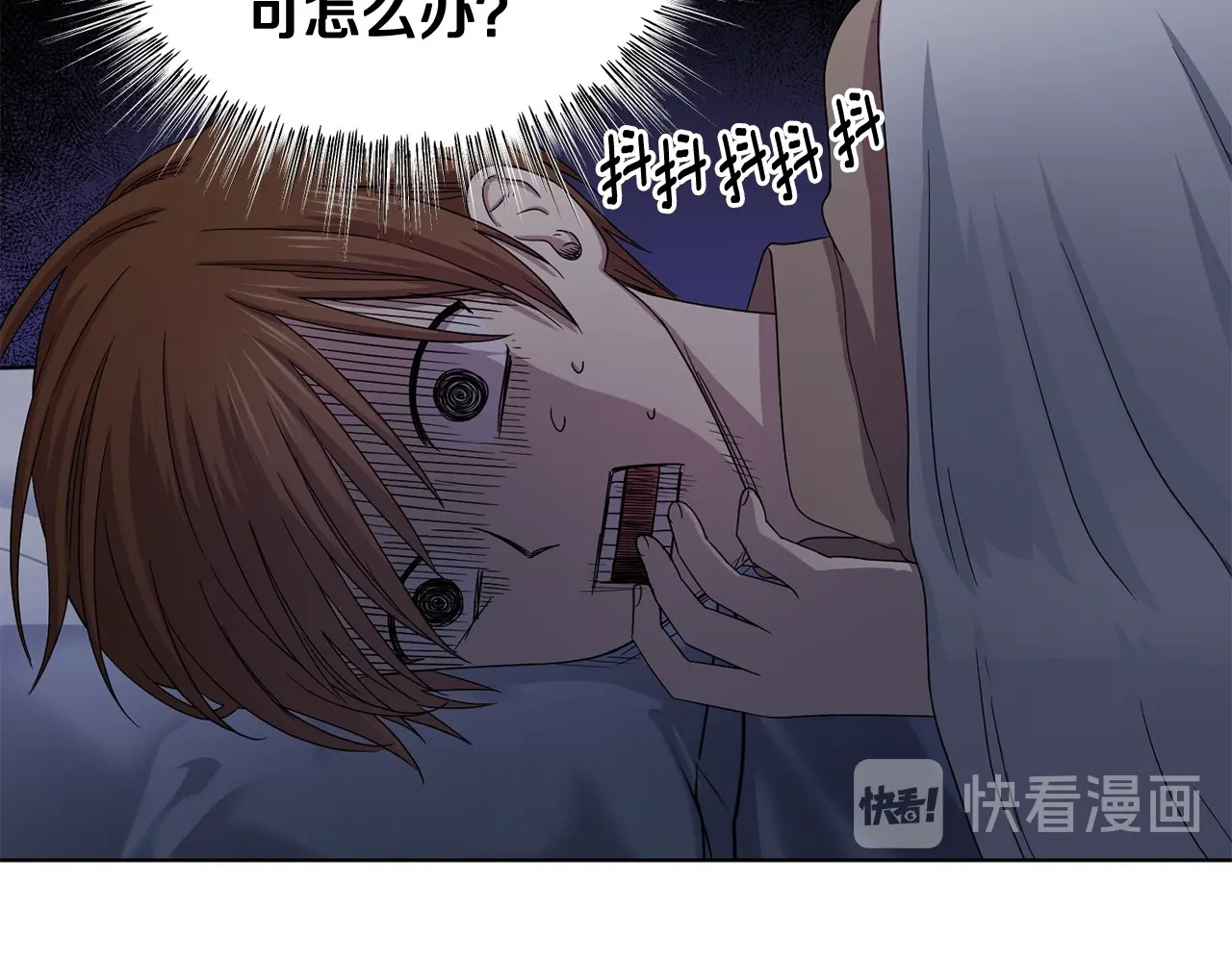 第38话 少爷的癖好？ 第 58 页