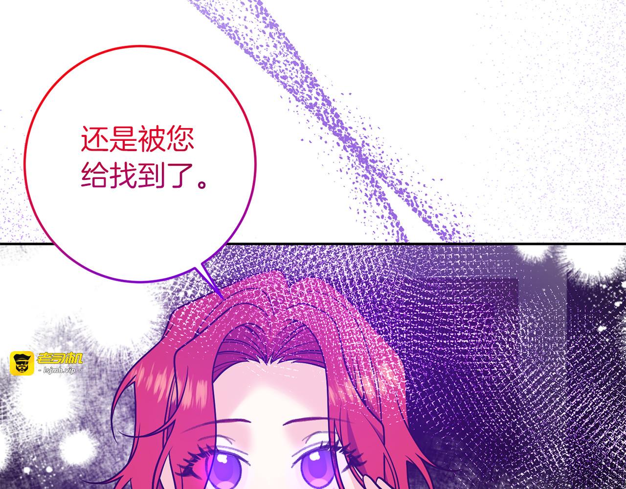第80话 爱人被操控 第 163 页