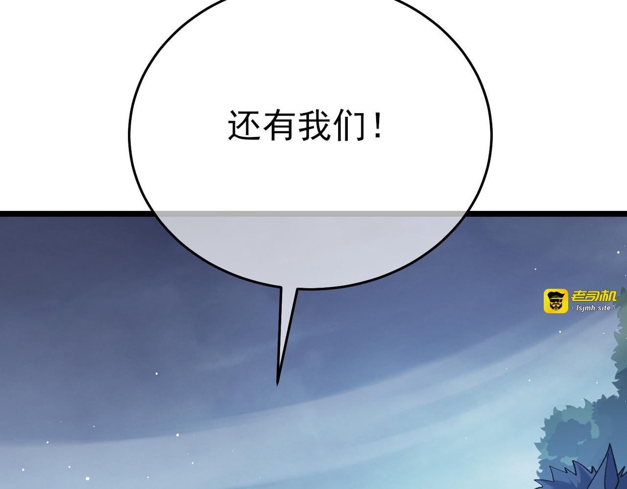 第72话 公会驻地 第 165 页