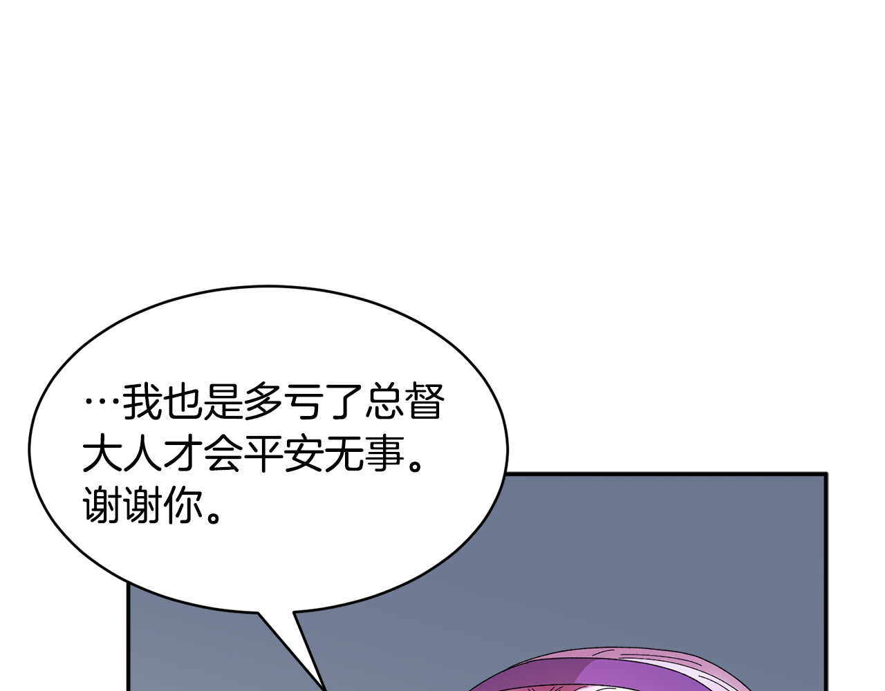 第120话 商议 第 28 页