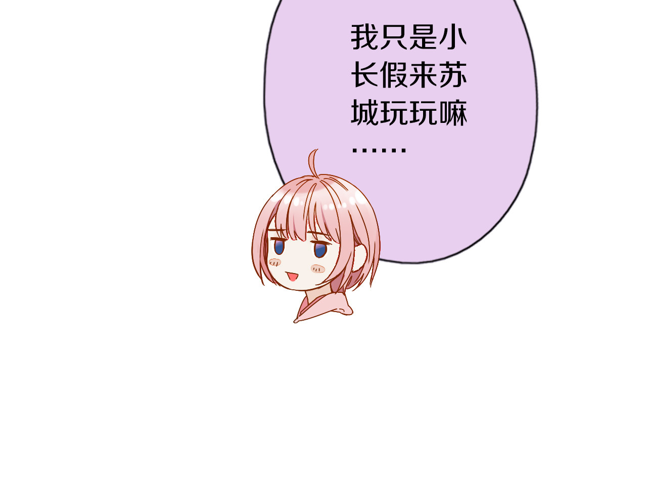 第2话  特别招待 第 26 页