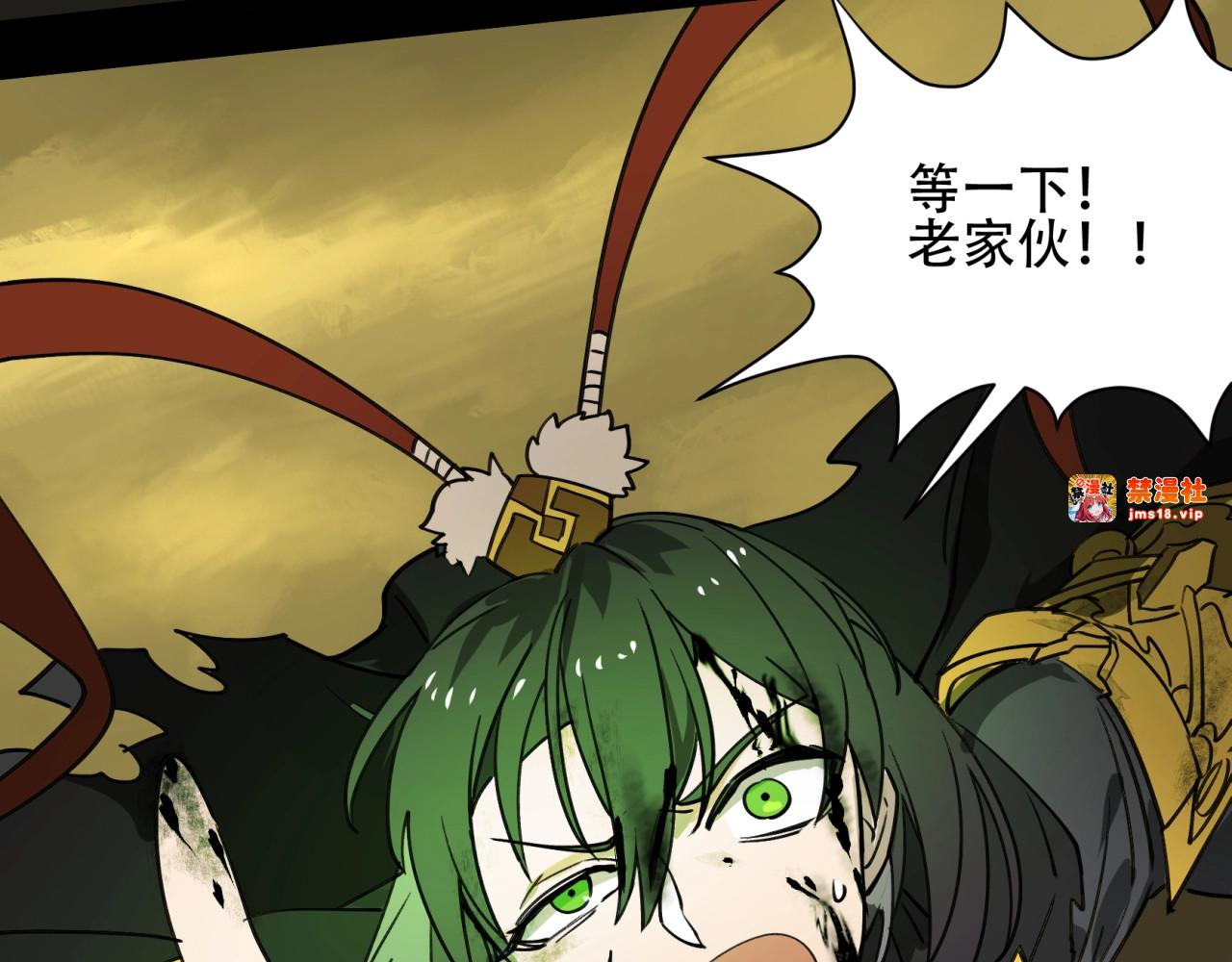 第35话 别跟过来 第 73 页