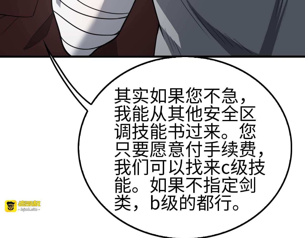 第7话 闯入无人区 第 57 页