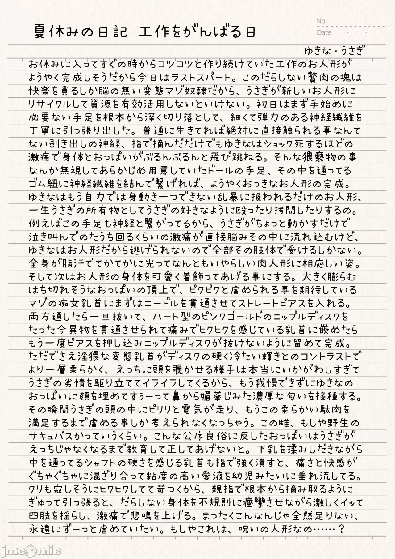 第一话 第 26 页