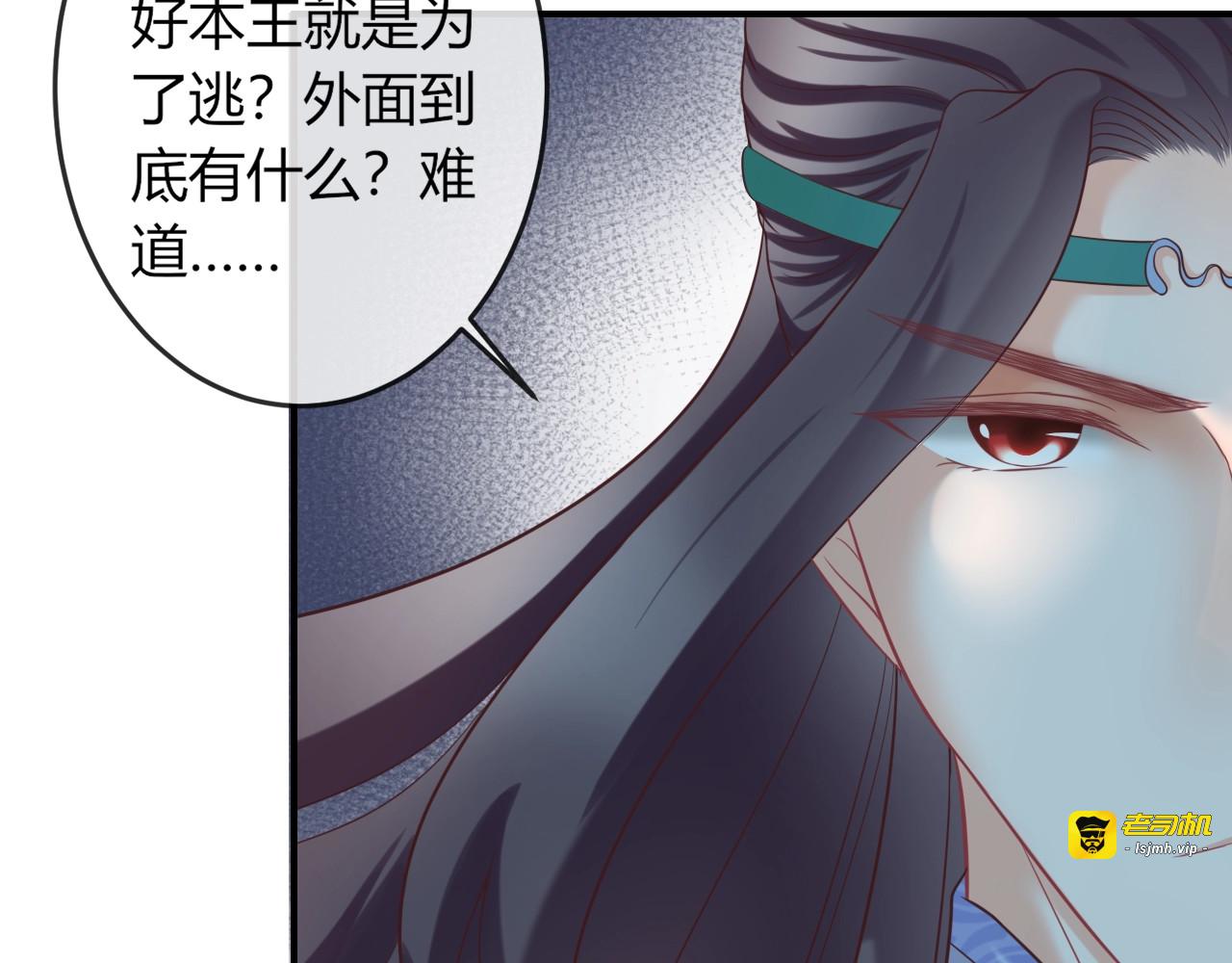 第7话 美人计 第 77 页