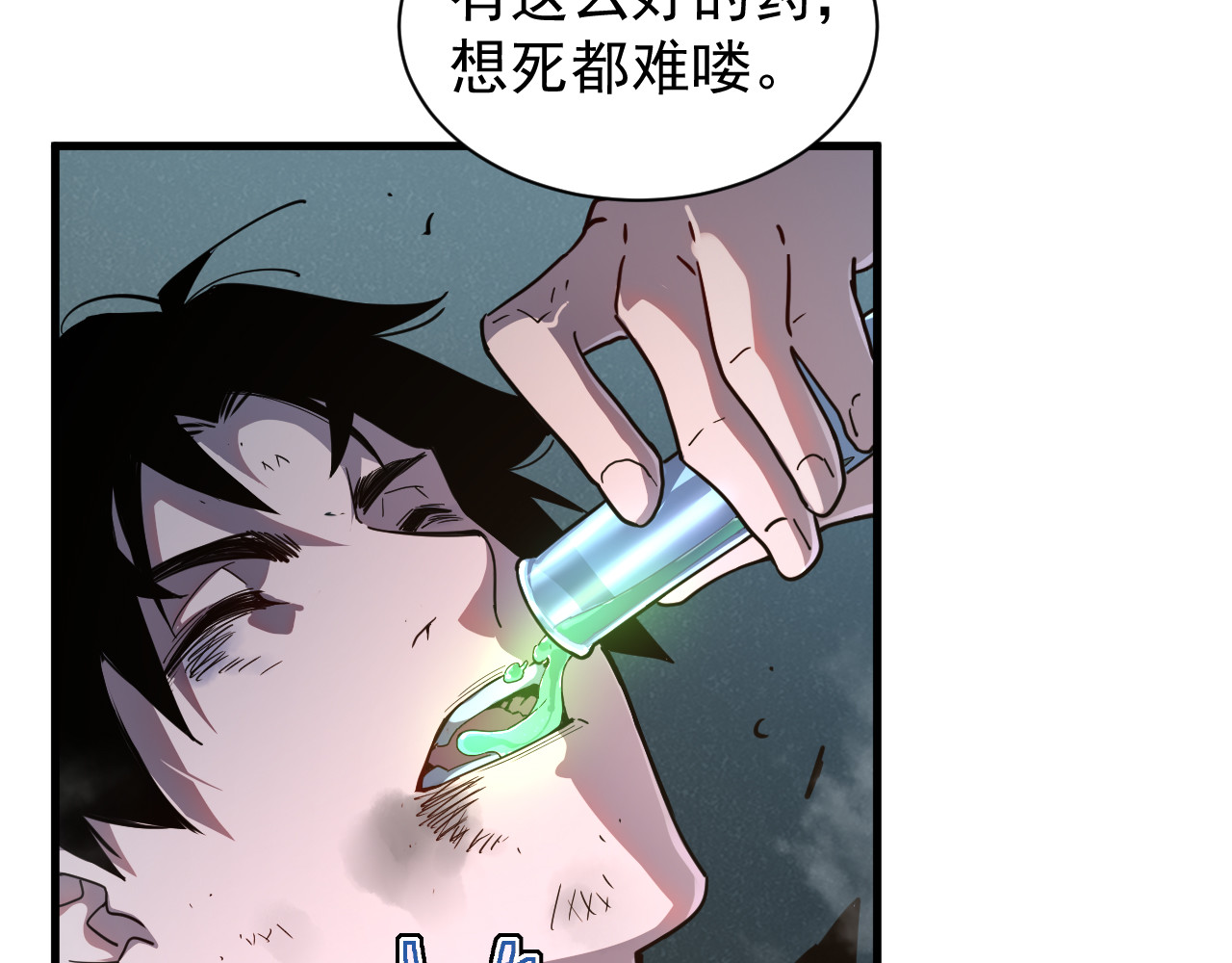 第002话 血斧变身 第 78 页