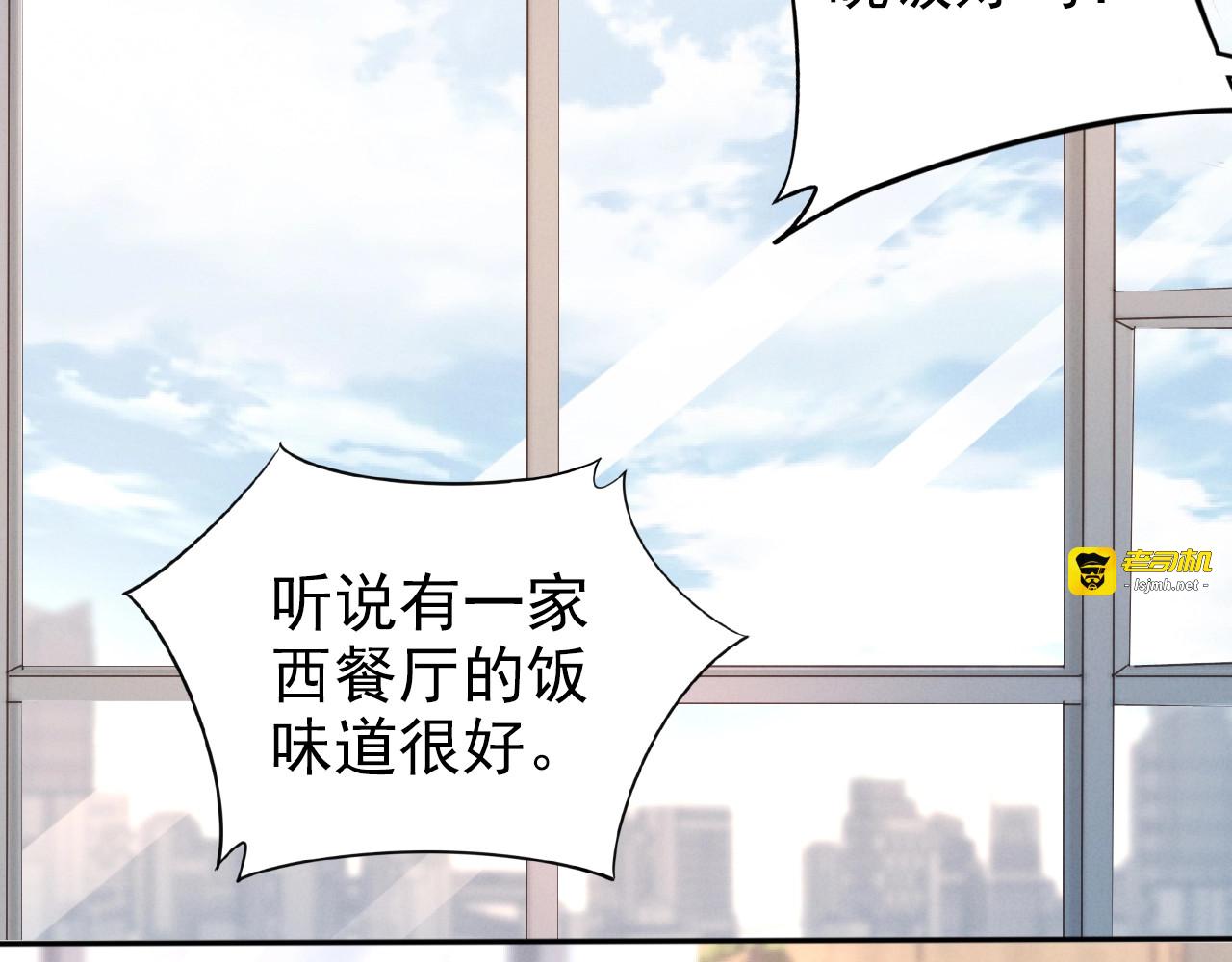 第103话 夜晚的邀约 第 49 页