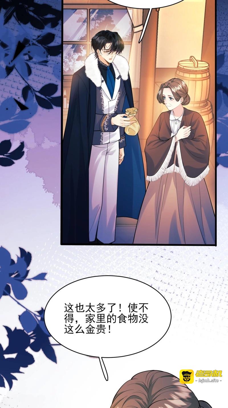 第80话 第79话：入夜 第 23 页