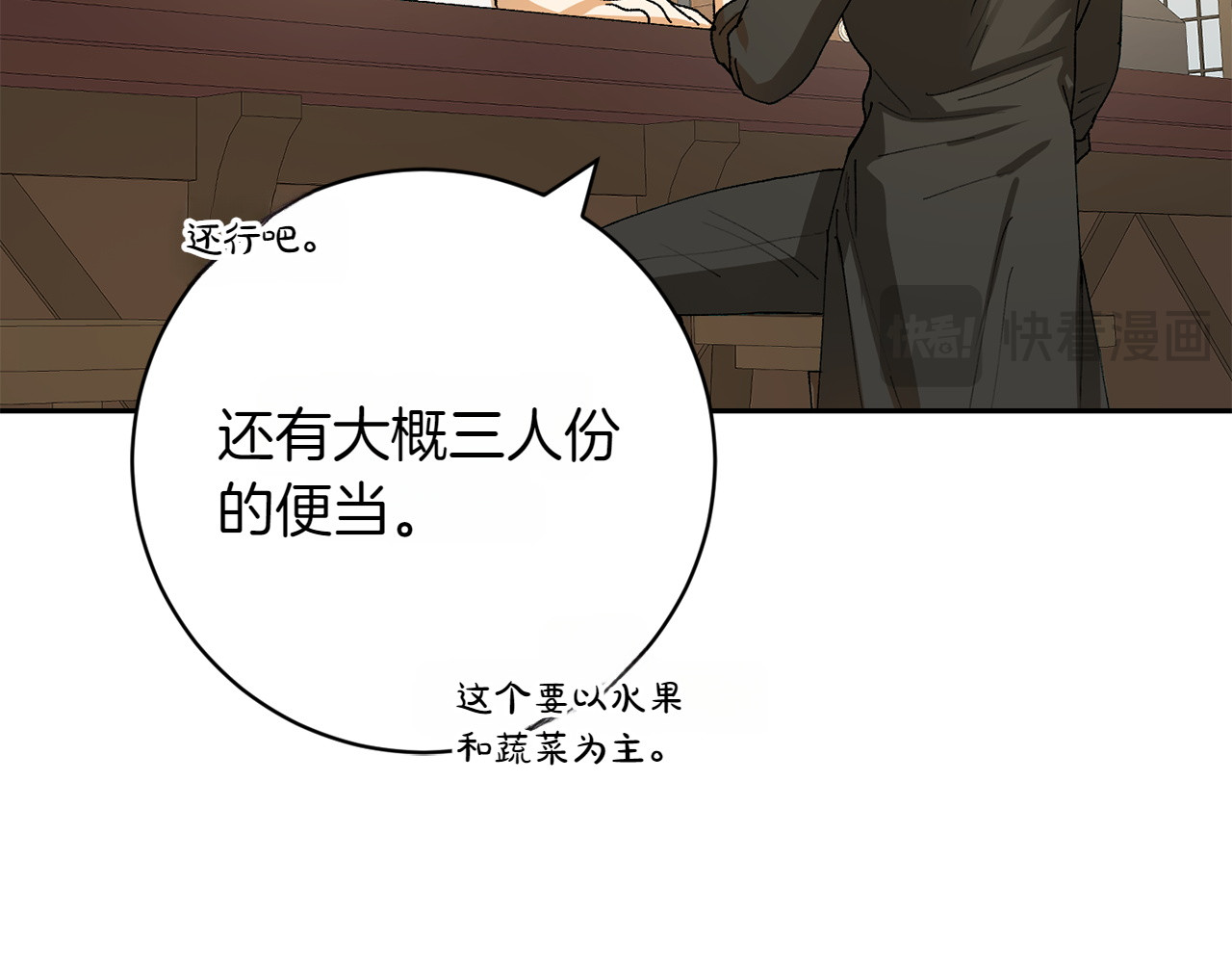 第8话 分头行动 第 122 页