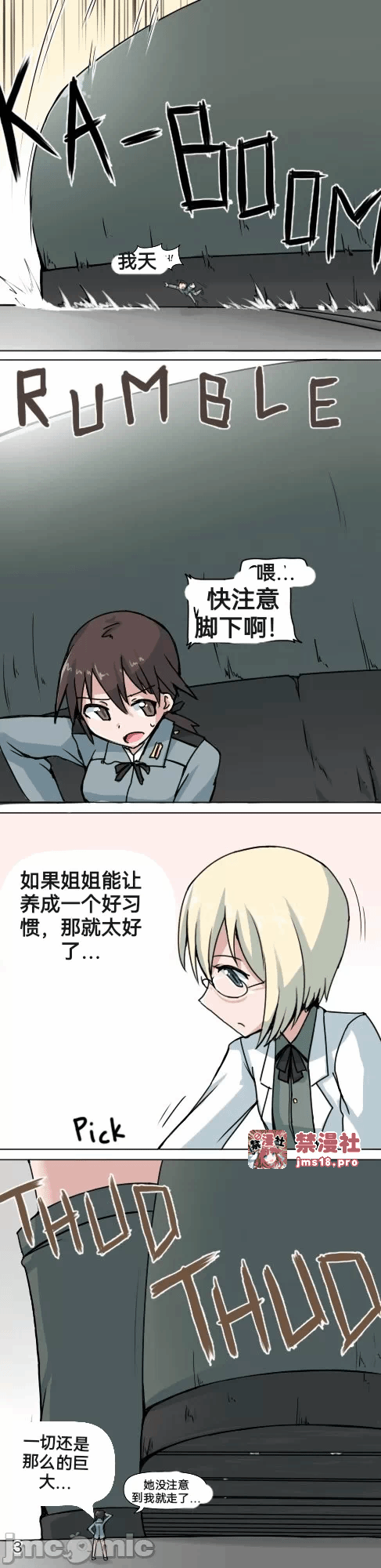第一话 第 105 页
