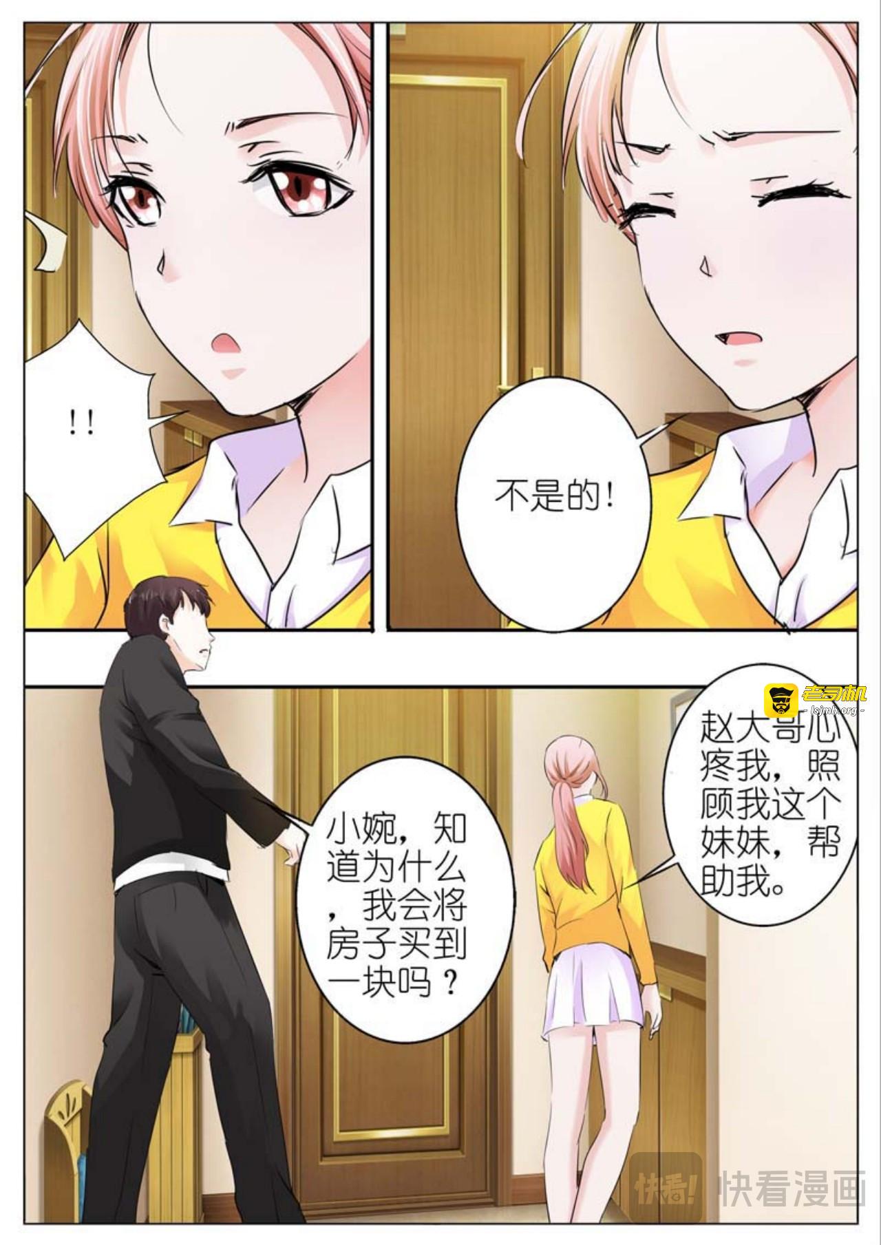 第20话 第 11 页