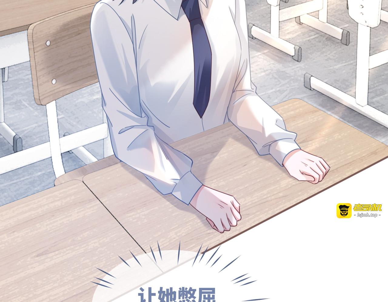 第92话 被偷拍了？！ 第 43 页