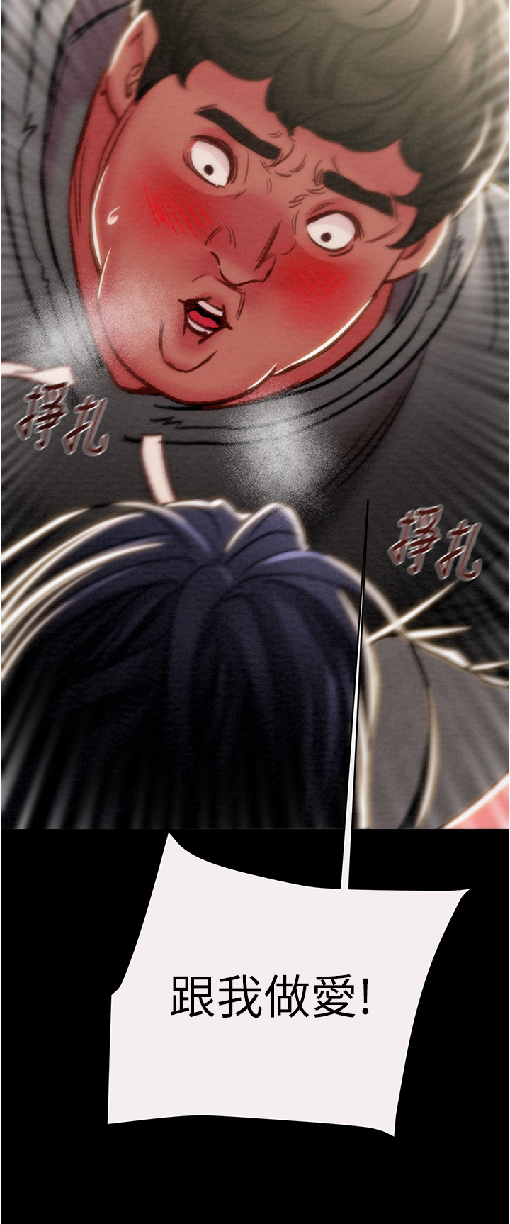 第45话 第 62 页