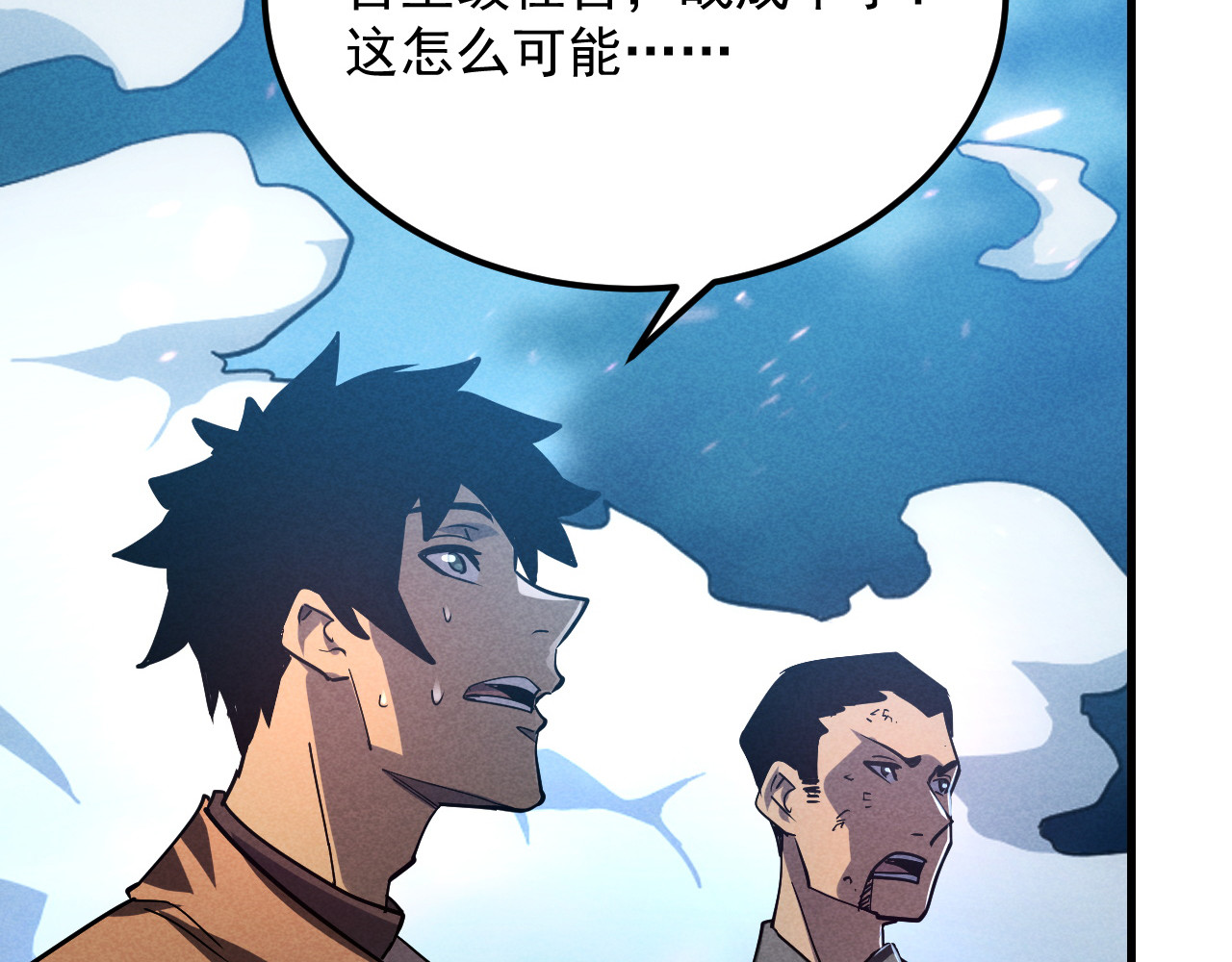 186 激战准兽王级怪兽 第 64 页