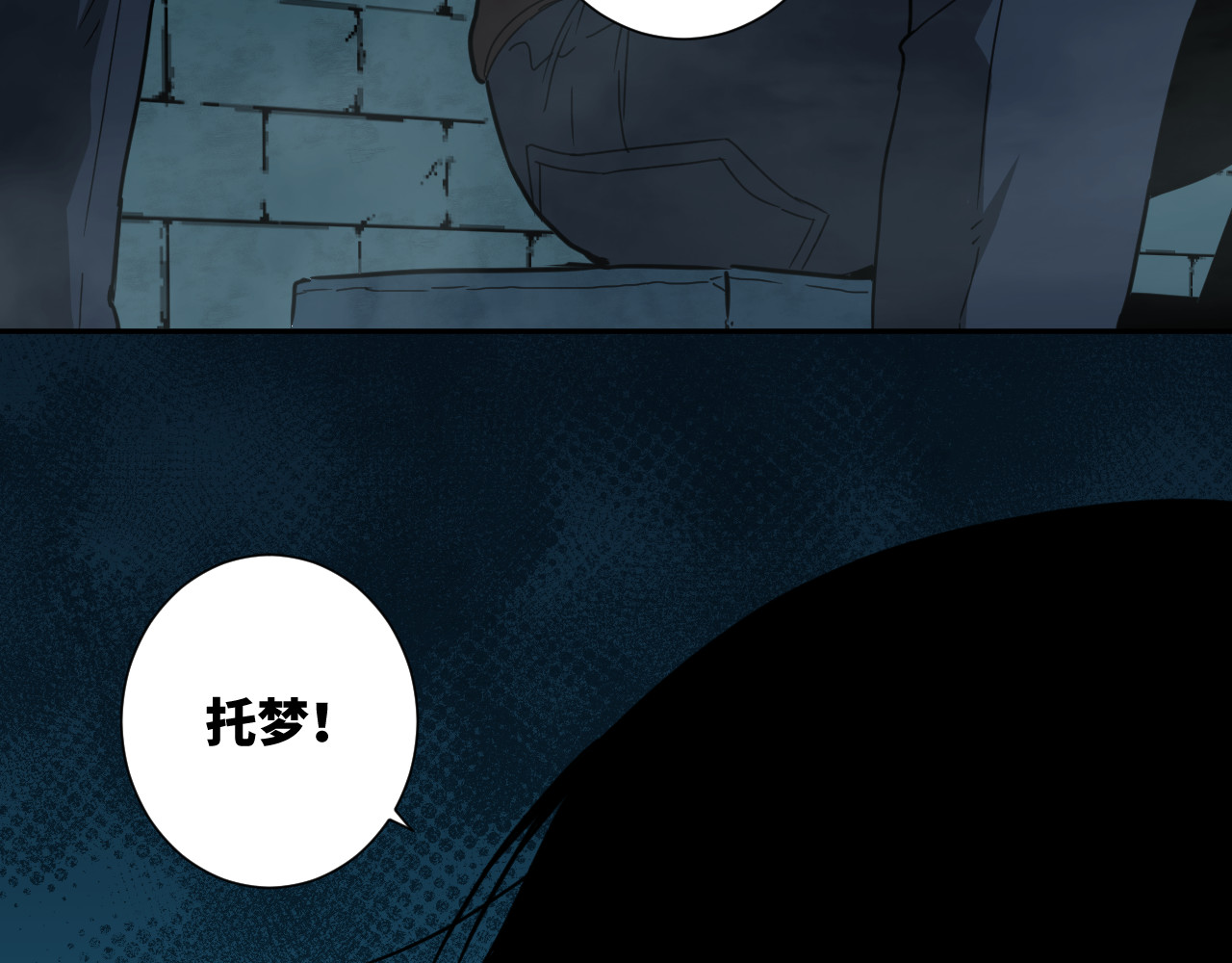 第19话 新的涂鸦！ 第 82 页