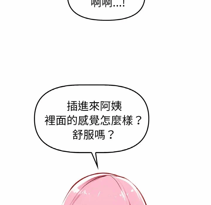 第2话 第 92 页
