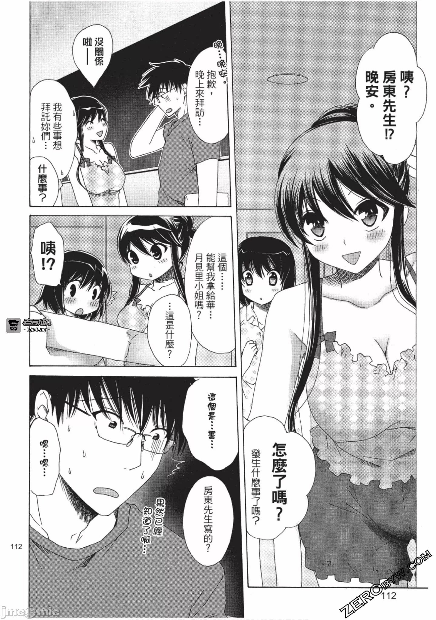 第2话 第 113 页