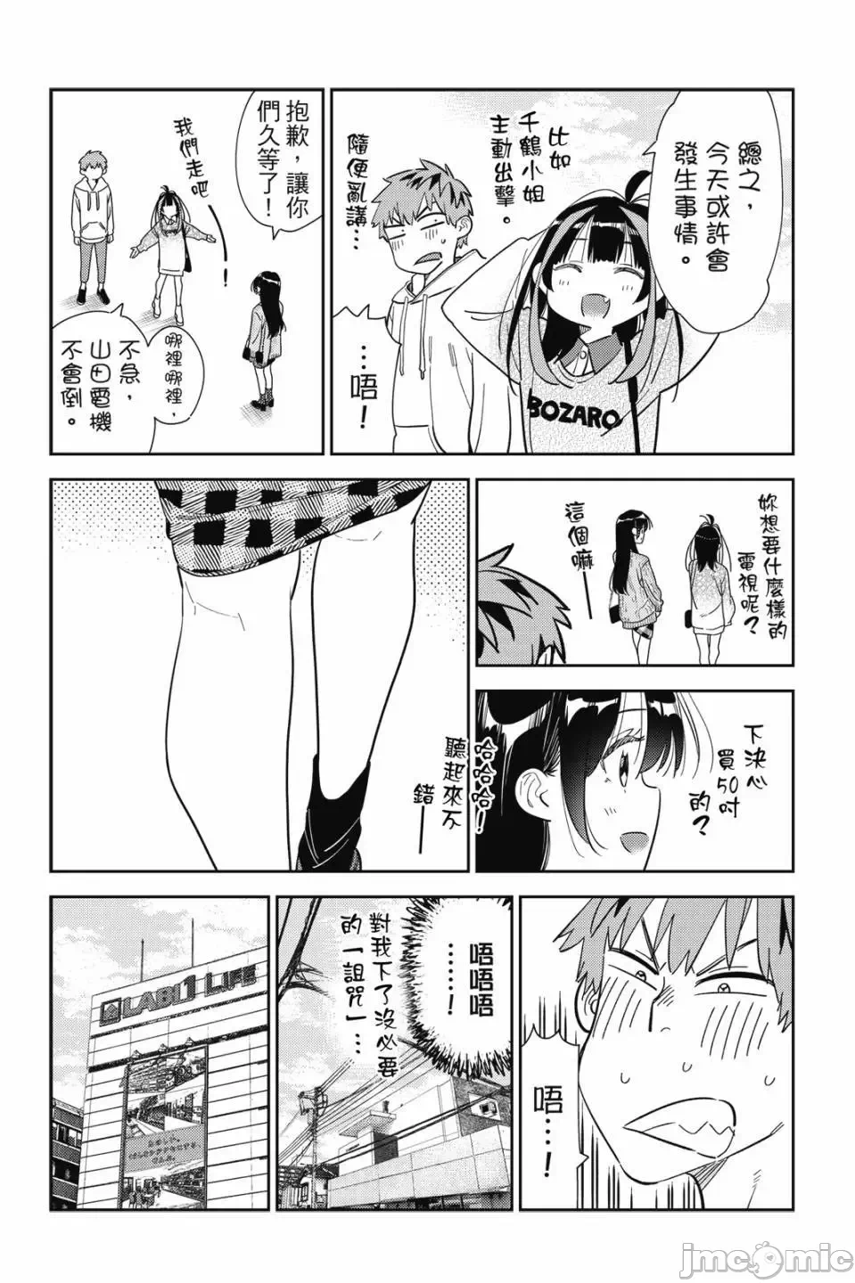 第83话 第 61 页