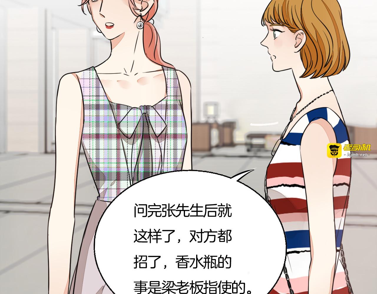 第70话 曾经最信赖的他 第 55 页