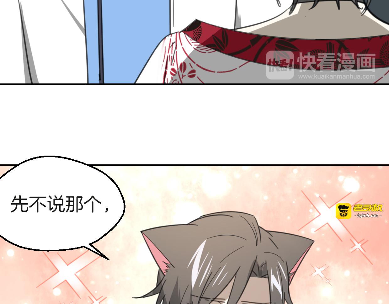 第59话 告白！ 第 31 页