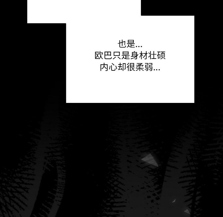 第68话 第 28 页