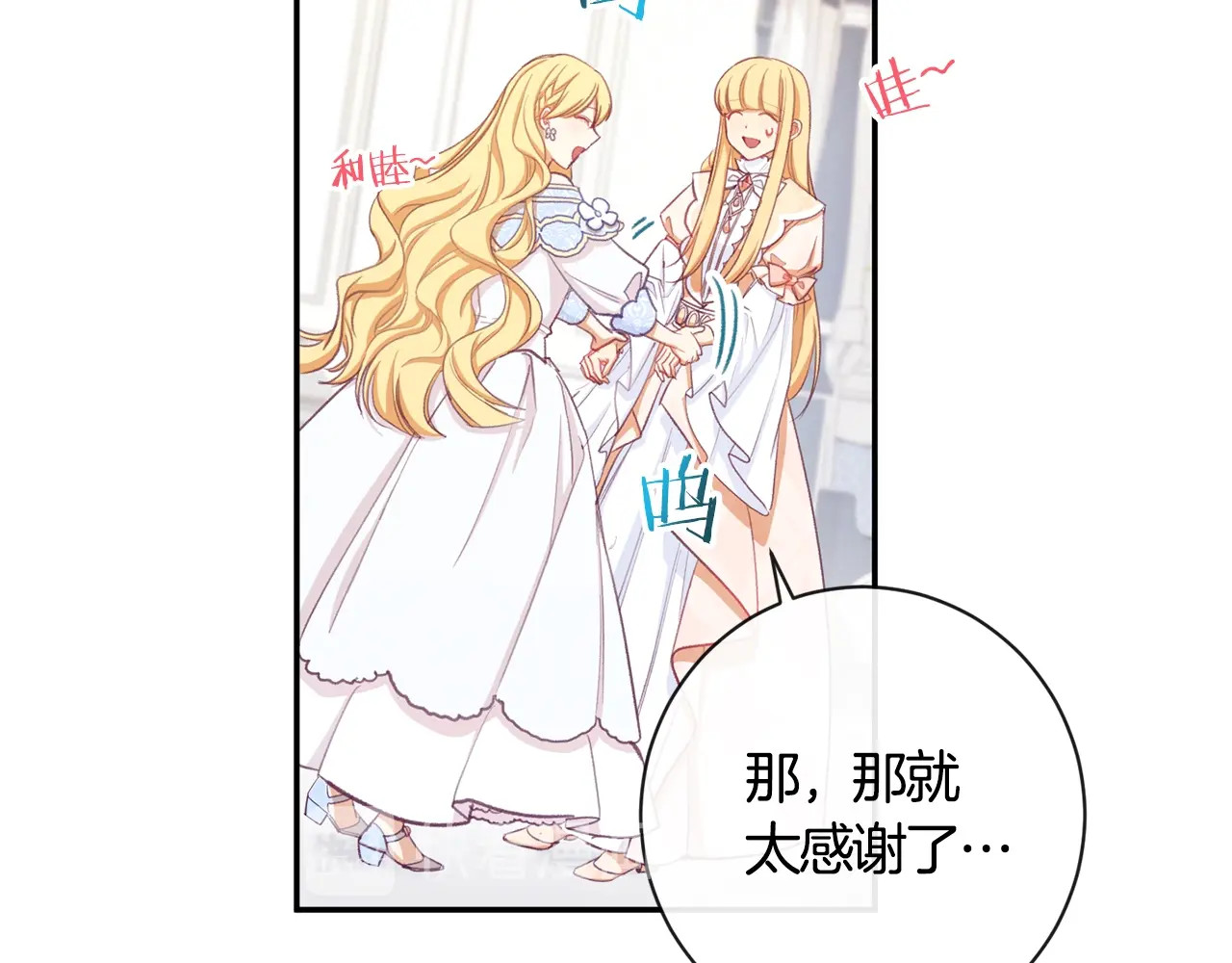 第5话 火烧衣柜 第 190 页