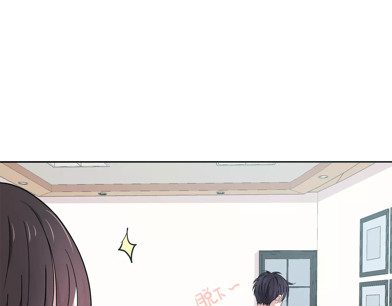第34话 暖心的举动 第 52 页