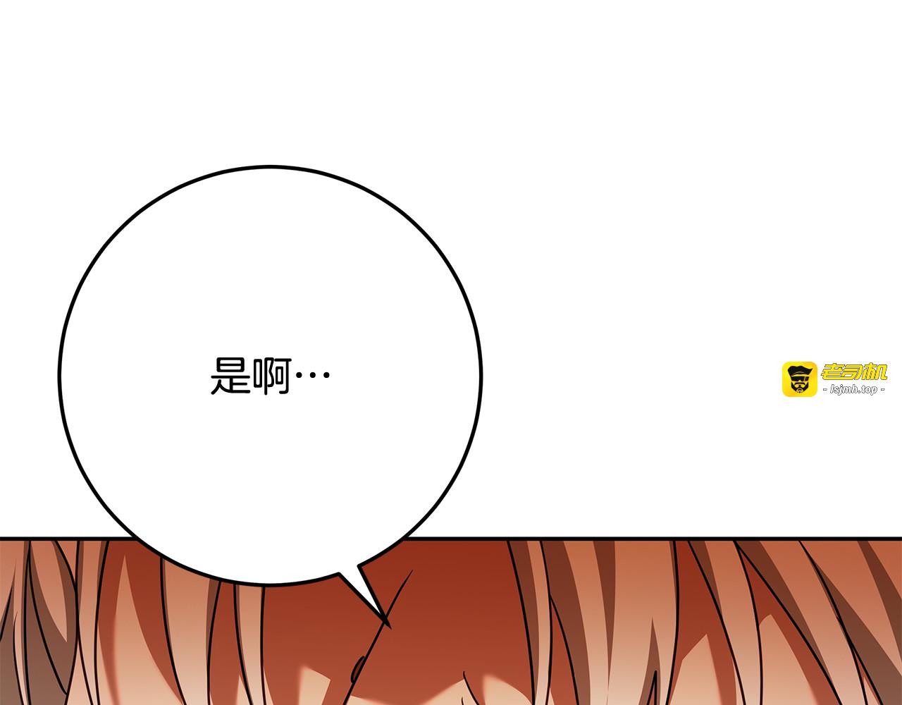 第63话 用异能救人 第 83 页