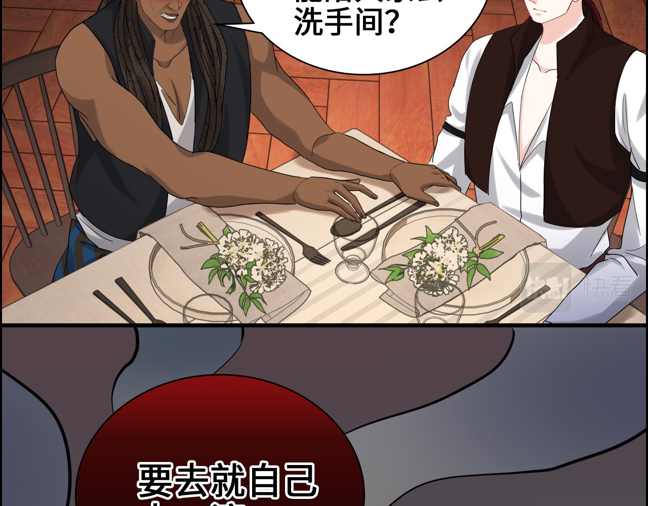 第457话 我可不是玩海贼过家家 第 68 页