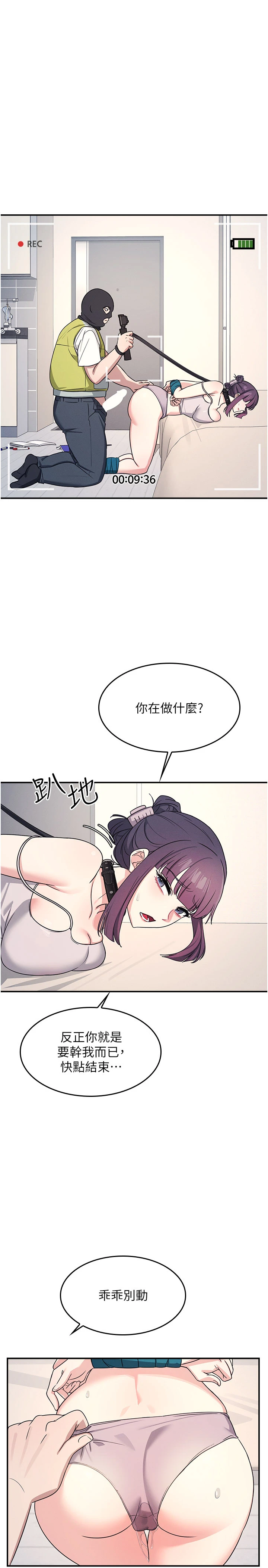 第20话 - 真的非常抱歉~♡ 第 4 页