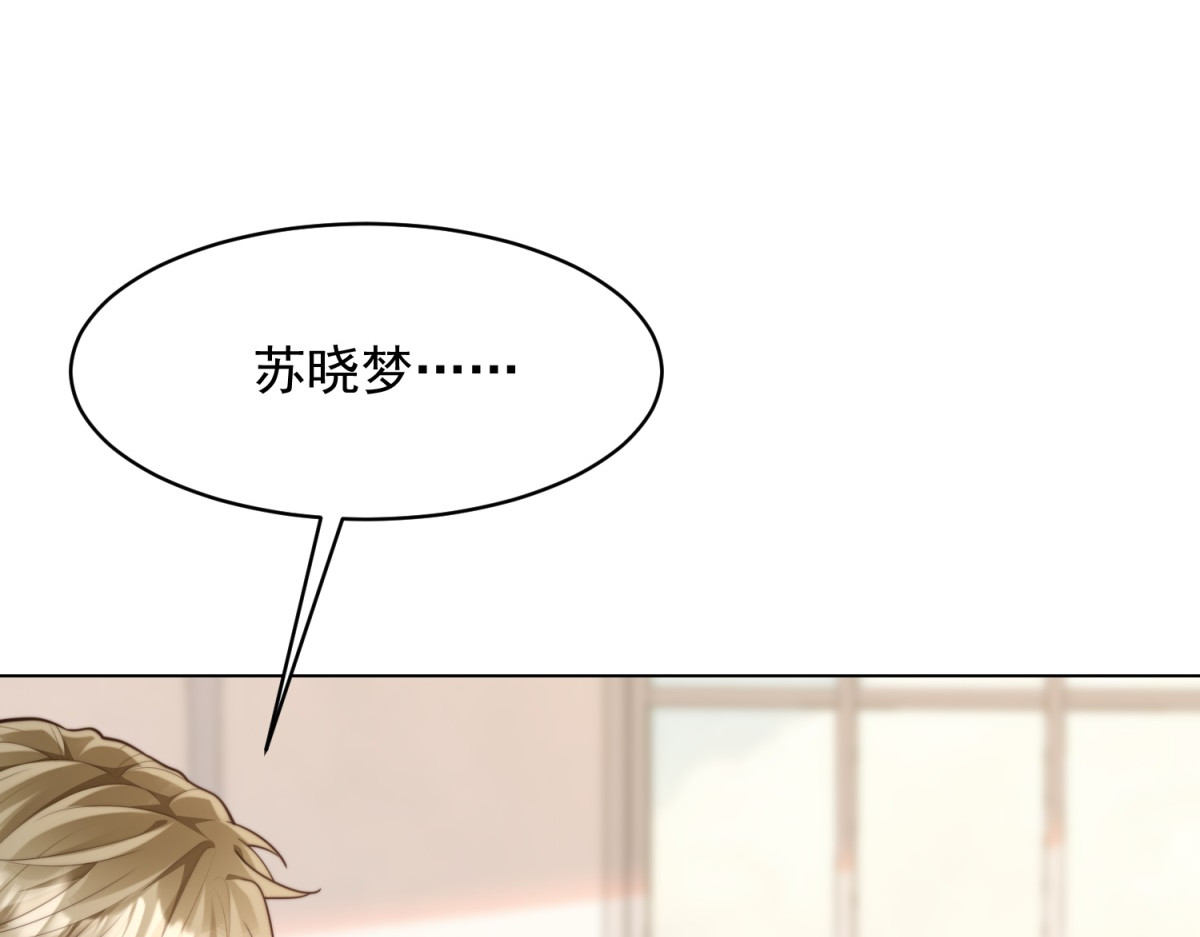 第65话 陆云深告白 第 80 页