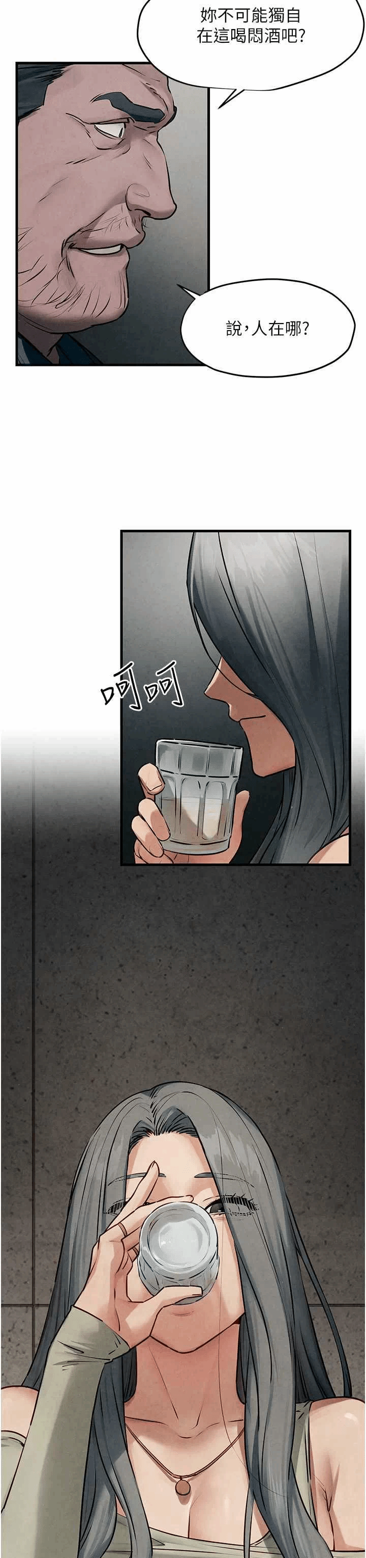 第20话 第 31 页