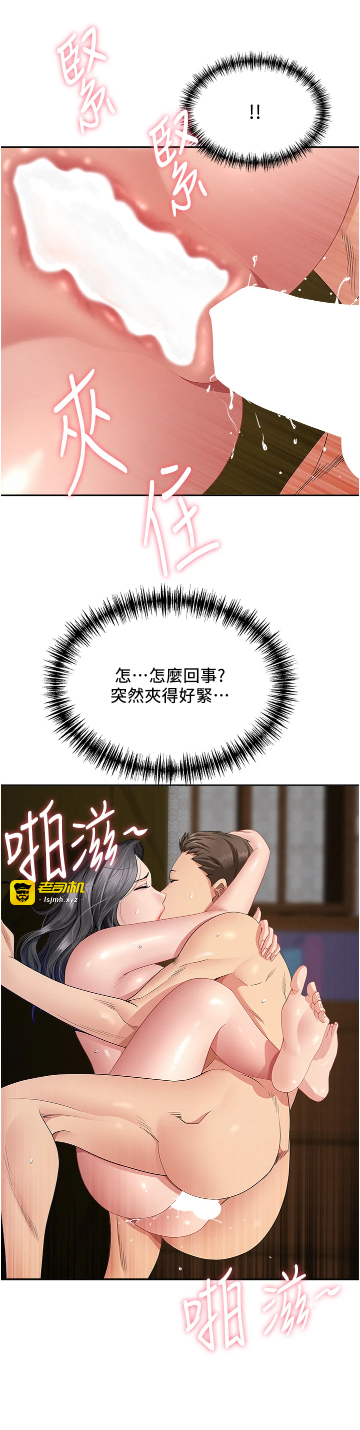 第7话 - 酒醒了都停不下来 第 35 页