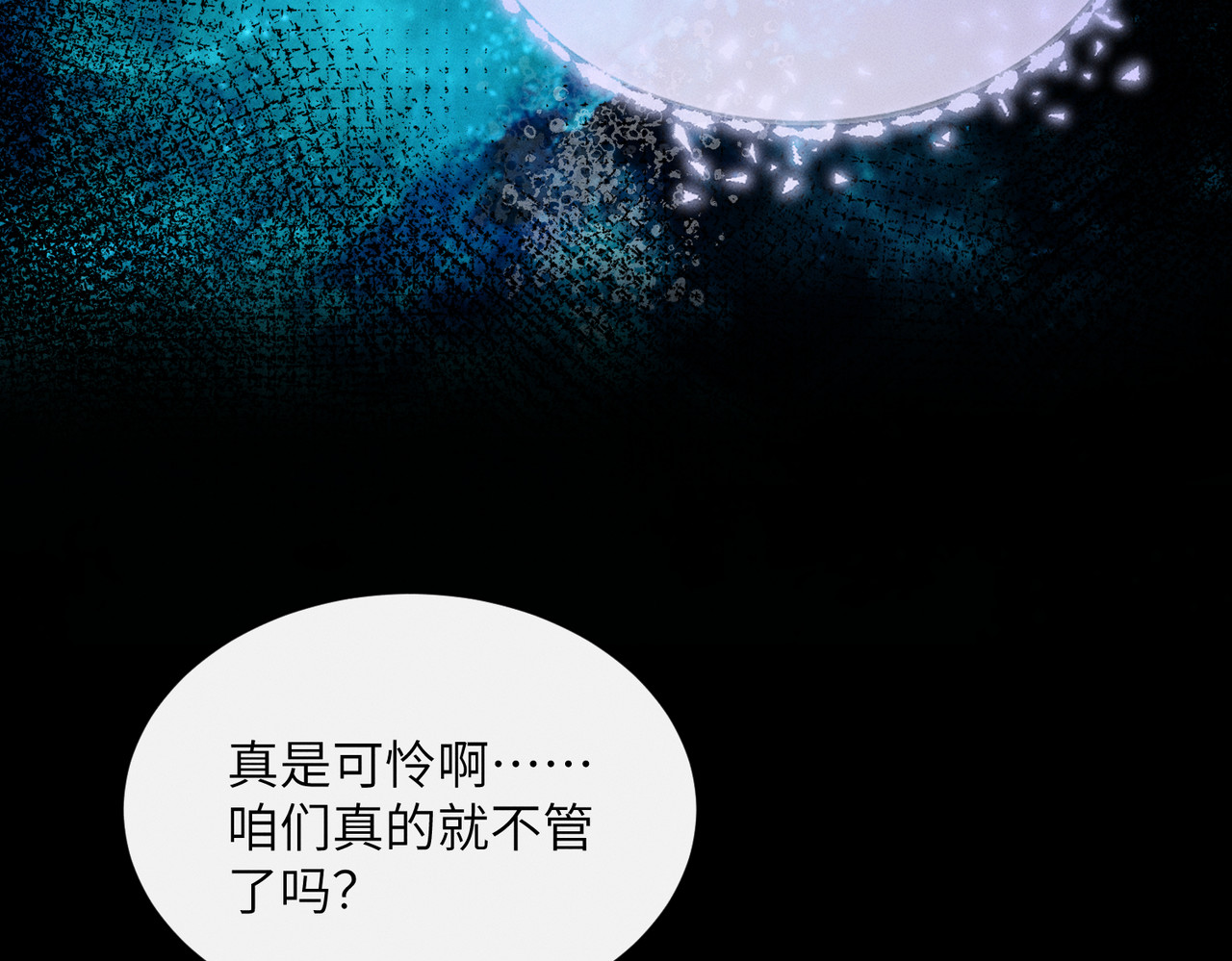 第3话 此爹可教 第 34 页