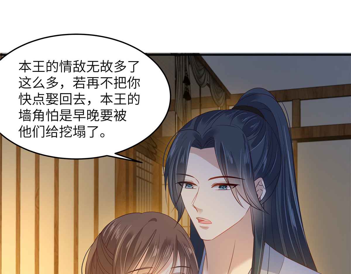 第240话 等你三年 第 50 页