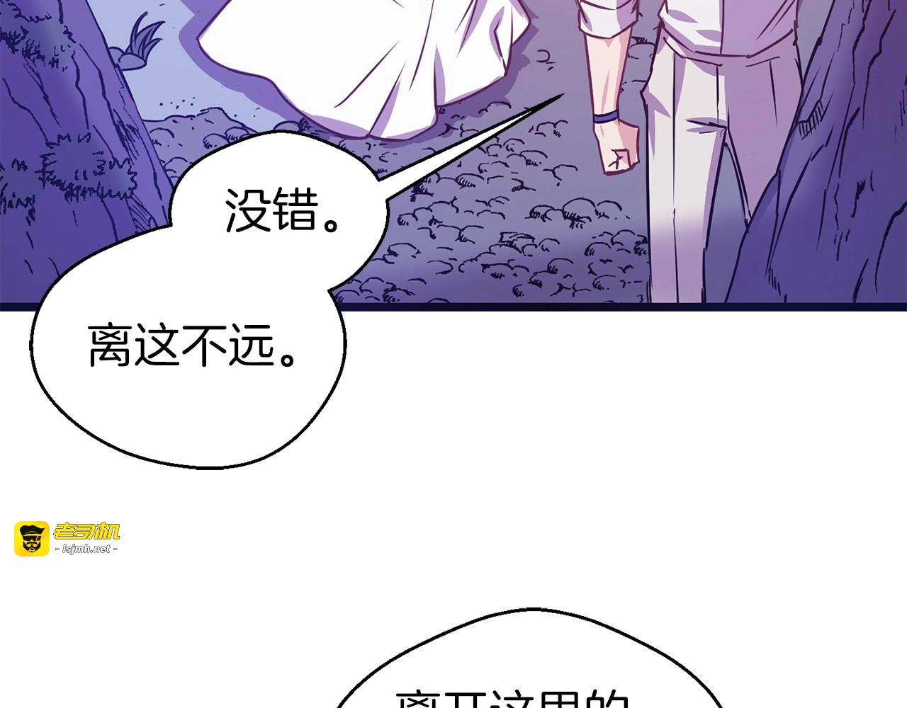 第4话 如何度过第一个夜晚 第 57 页