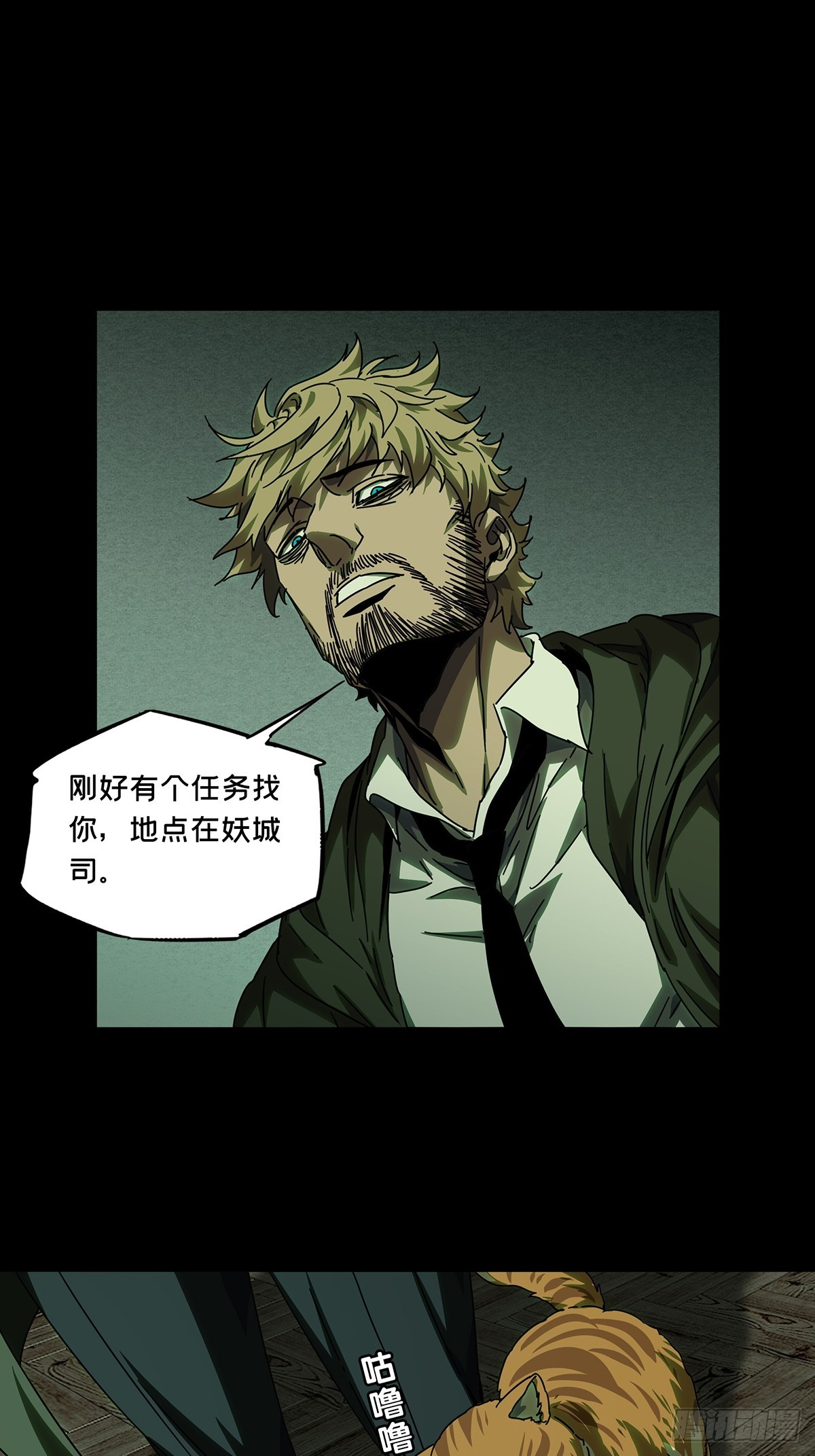 第二百六十四章/决赛开始下 第 12 页
