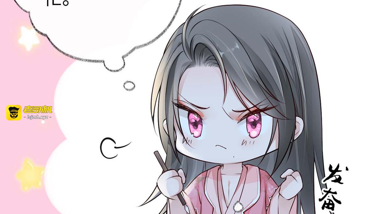 第44话 媚宠的手段 第 27 页