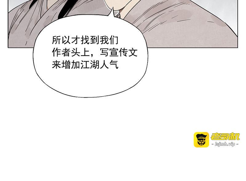 第71话 素材 第 31 页
