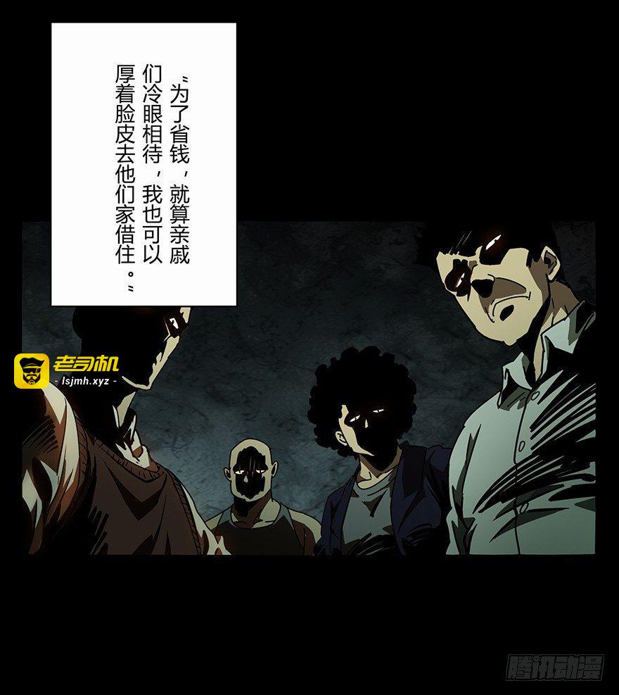 第十七章/救赎上 第 23 页