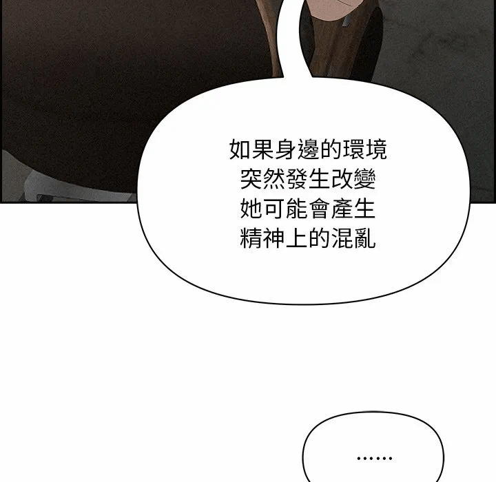 第17话 第 142 页