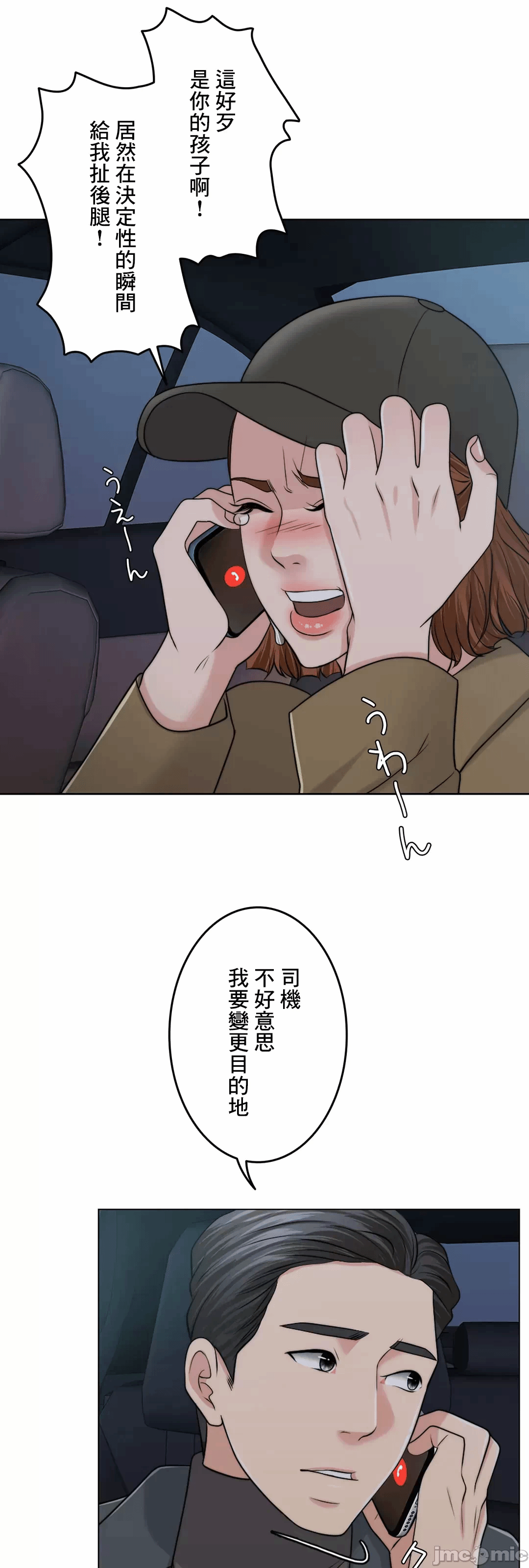 第45话 第 41 页
